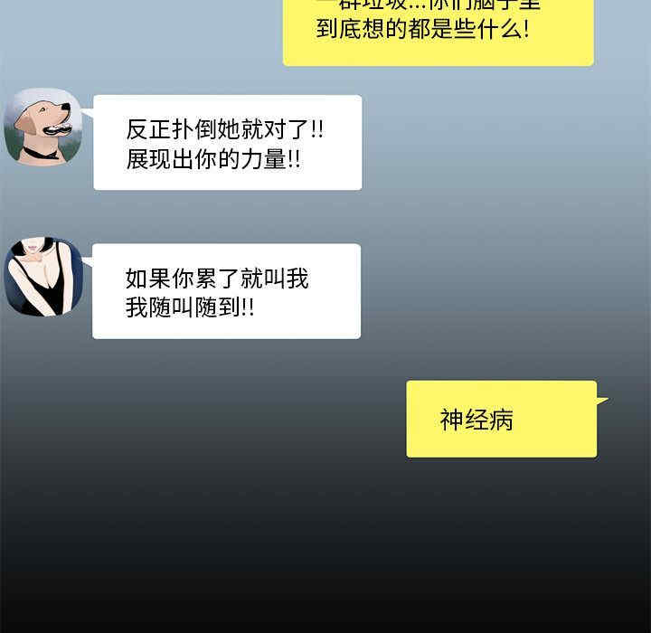 韩国漫画致命牢笼/绝命陷阱韩漫_致命牢笼/绝命陷阱-第3话在线免费阅读-韩国漫画-第14张图片