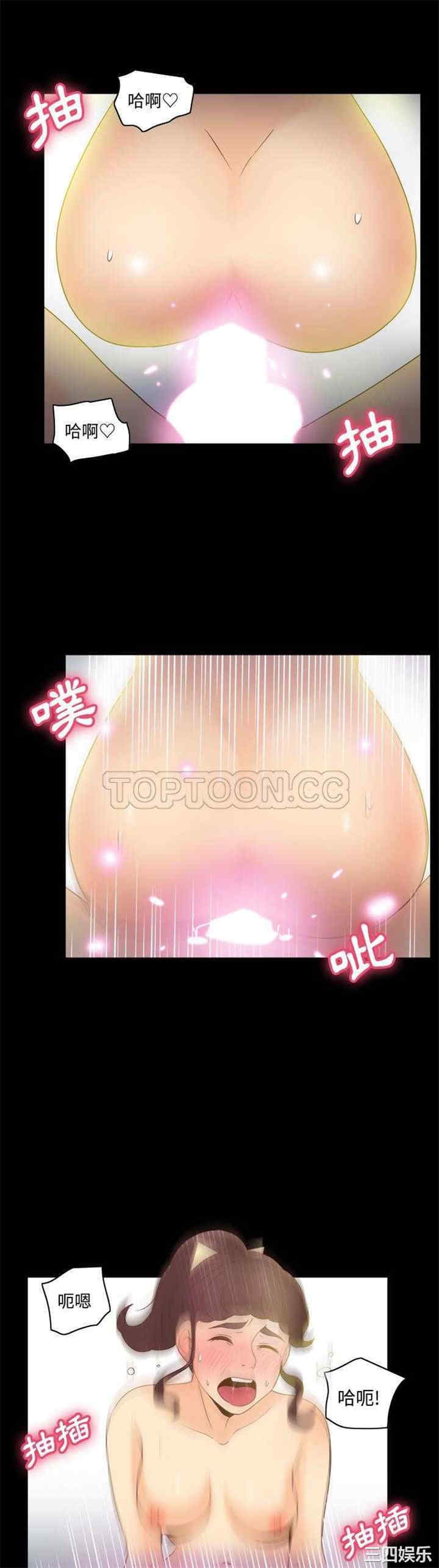 韩国漫画体感情趣用品韩漫_体感情趣用品-第29话在线免费阅读-韩国漫画-第10张图片