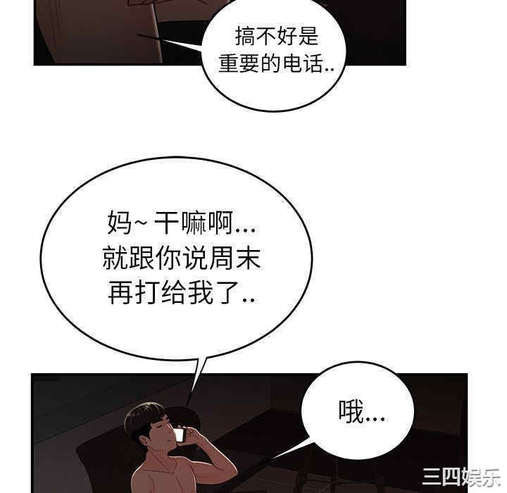 韩国漫画致命牢笼/绝命陷阱韩漫_致命牢笼/绝命陷阱-第9话在线免费阅读-韩国漫画-第100张图片