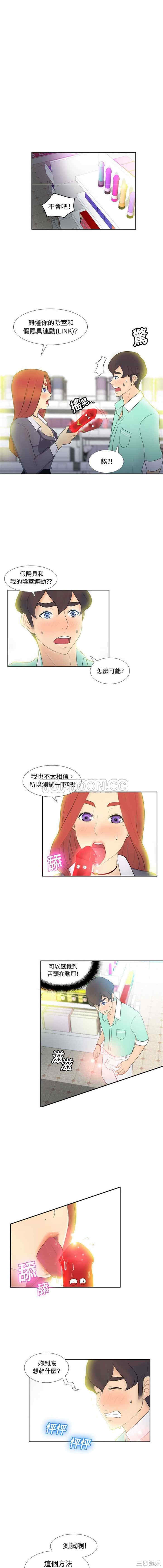 韩国漫画体感情趣用品韩漫_体感情趣用品-第2话在线免费阅读-韩国漫画-第12张图片