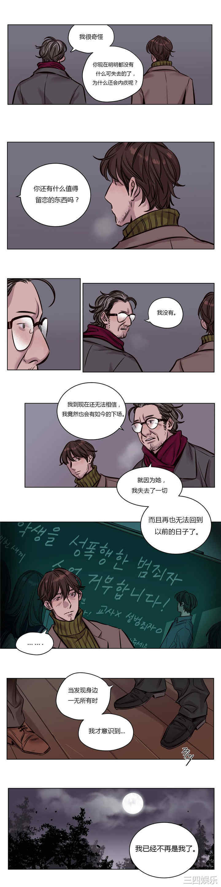 韩国漫画赎罪营韩漫_赎罪营-第36话在线免费阅读-韩国漫画-第9张图片