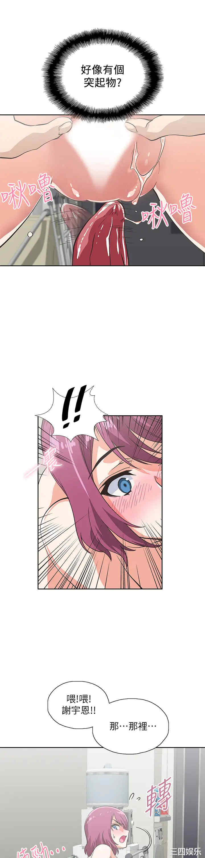 韩国漫画韩漫_梦幻速食店-第22话在线免费阅读-韩国漫画-第30张图片