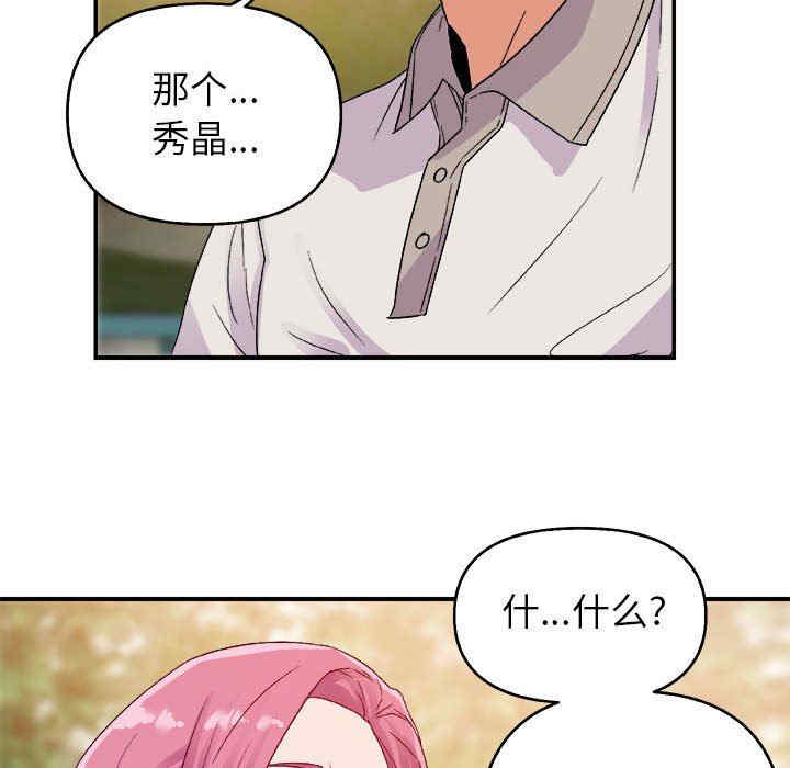 韩国漫画暗恋必有回应/与暗恋重逢韩漫_暗恋必有回应/与暗恋重逢-第3话在线免费阅读-韩国漫画-第69张图片