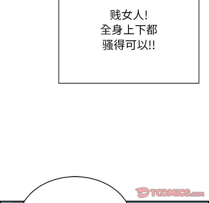 韩国漫画致命的你韩漫_致命的你-第104话在线免费阅读-韩国漫画-第141张图片