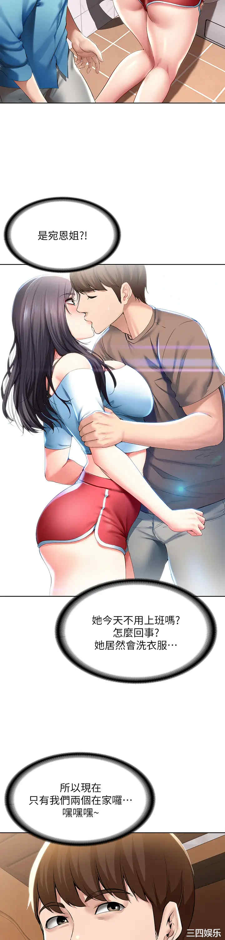 韩国漫画韩漫_寄宿日记-第54话在线免费阅读-韩国漫画-第2张图片