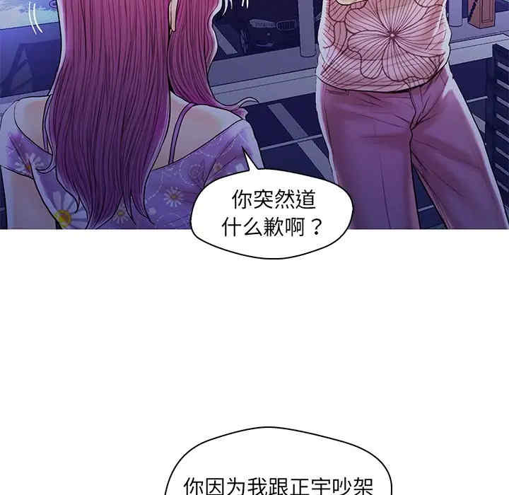 韩国漫画恋人配对韩漫_恋人配对-第27话在线免费阅读-韩国漫画-第41张图片