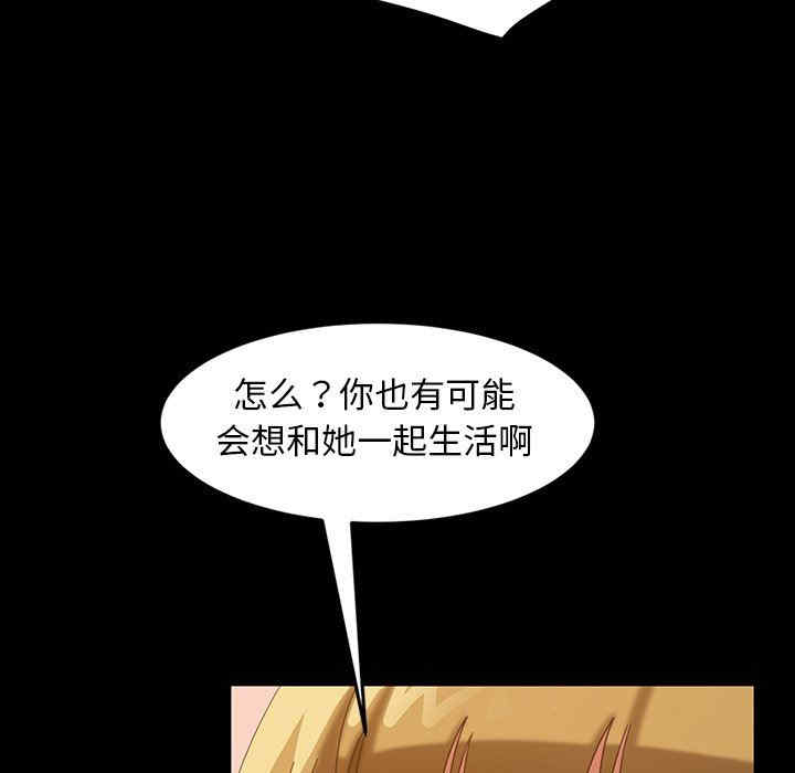 韩国漫画暴发户老金/隔壁老金韩漫_暴发户老金/隔壁老金-第40话在线免费阅读-韩国漫画-第149张图片