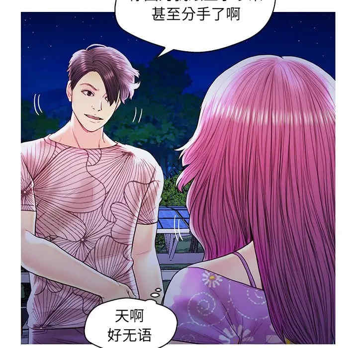 韩国漫画恋人配对韩漫_恋人配对-第27话在线免费阅读-韩国漫画-第42张图片