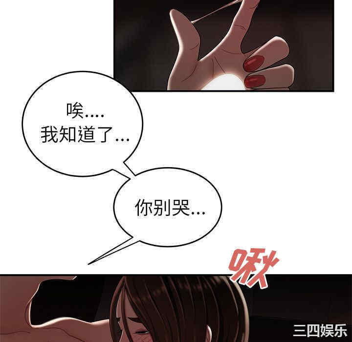 韩国漫画致命牢笼/绝命陷阱韩漫_致命牢笼/绝命陷阱-第9话在线免费阅读-韩国漫画-第106张图片