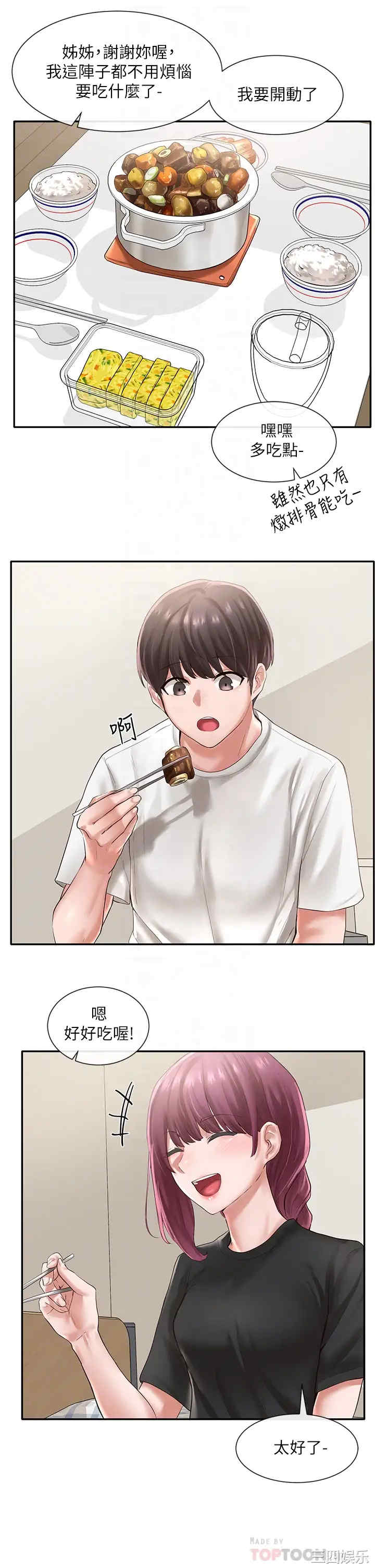 韩国漫画韩漫_社团学姐-第46话在线免费阅读-韩国漫画-第10张图片