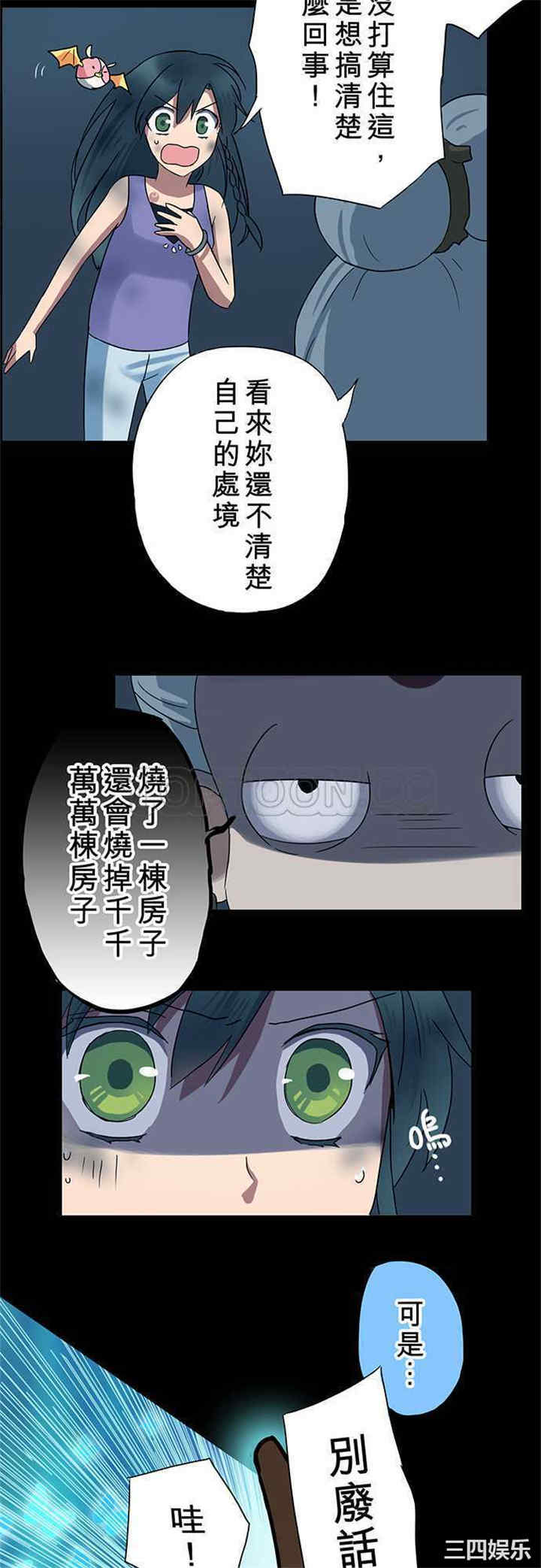 韩国漫画魔咒之吻韩漫_魔咒之吻-第2话在线免费阅读-韩国漫画-第14张图片