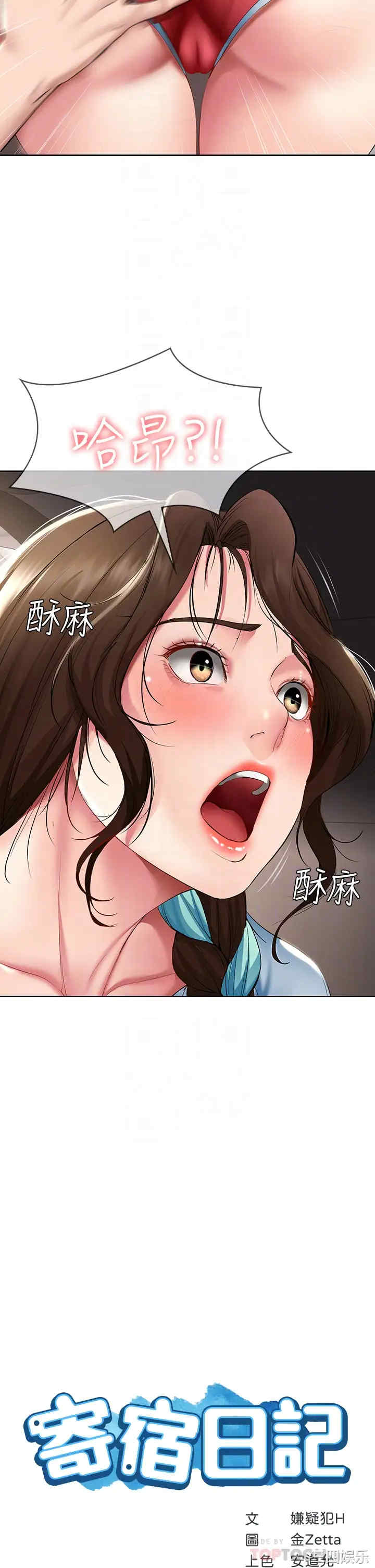 韩国漫画韩漫_寄宿日记-第54话在线免费阅读-韩国漫画-第4张图片