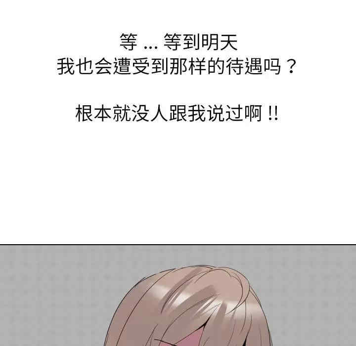 韩国漫画姐姐的秘密日记韩漫_姐姐的秘密日记-第32话在线免费阅读-韩国漫画-第213张图片