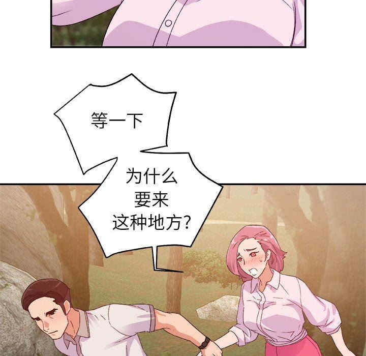 韩国漫画暗恋必有回应/与暗恋重逢韩漫_暗恋必有回应/与暗恋重逢-第3话在线免费阅读-韩国漫画-第73张图片