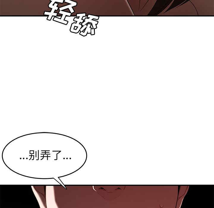 韩国漫画致命牢笼/绝命陷阱韩漫_致命牢笼/绝命陷阱-第9话在线免费阅读-韩国漫画-第109张图片