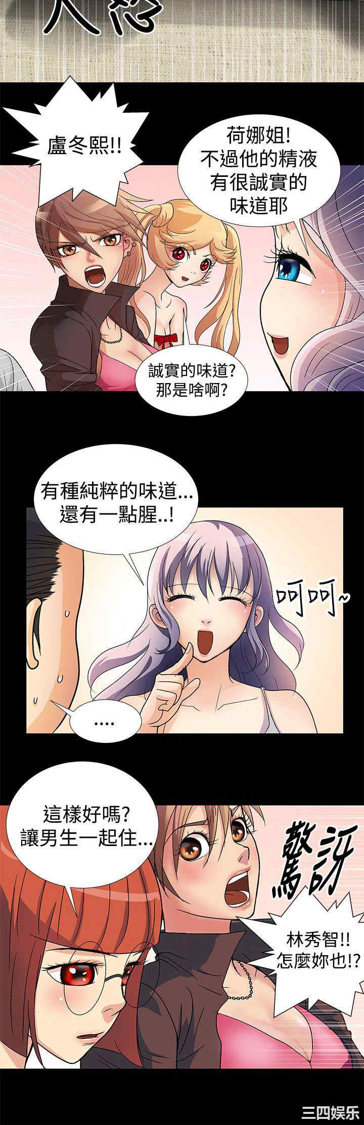 韩国漫画人家说的你都做吼韩漫_人家说的你都做吼-第3话在线免费阅读-韩国漫画-第6张图片