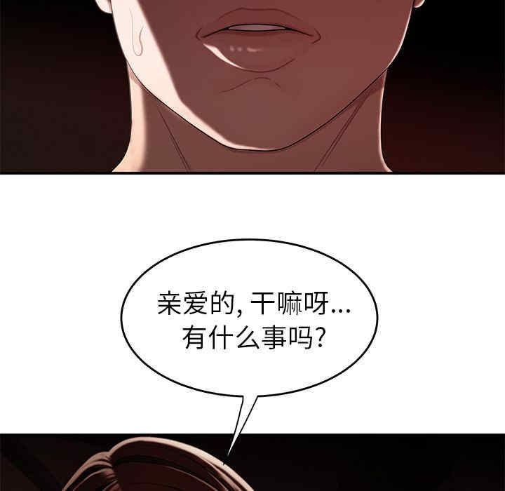 韩国漫画致命牢笼/绝命陷阱韩漫_致命牢笼/绝命陷阱-第9话在线免费阅读-韩国漫画-第110张图片