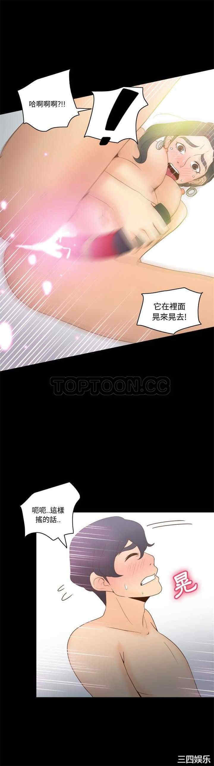韩国漫画体感情趣用品韩漫_体感情趣用品-第29话在线免费阅读-韩国漫画-第16张图片