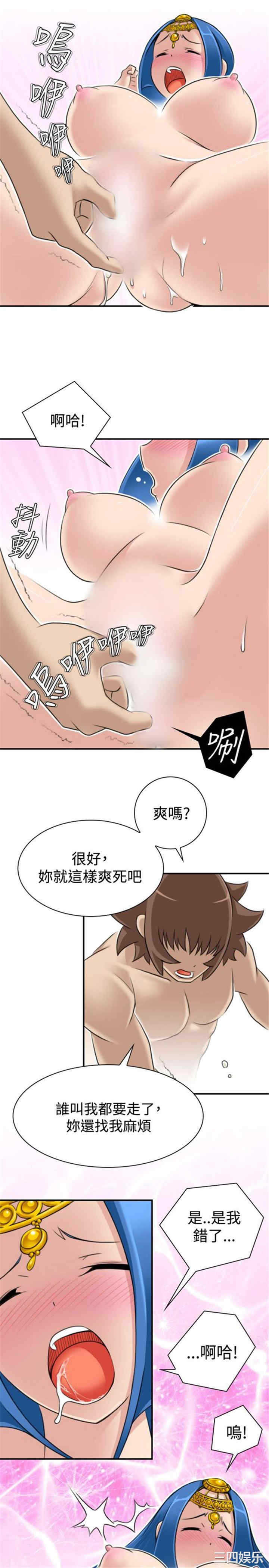 韩国漫画性感的高手们韩漫_性感的高手们-第18话在线免费阅读-韩国漫画-第7张图片