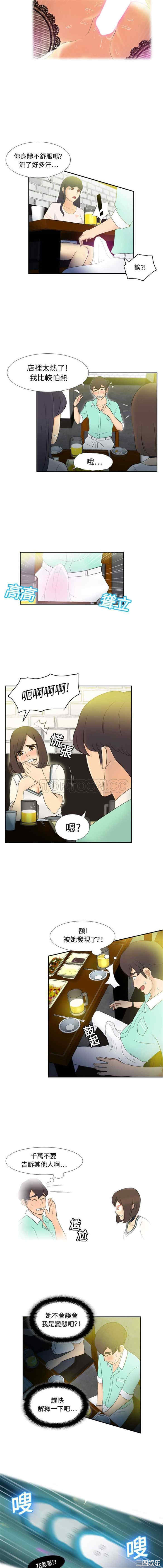 韩国漫画体感情趣用品韩漫_体感情趣用品-第2话在线免费阅读-韩国漫画-第3张图片