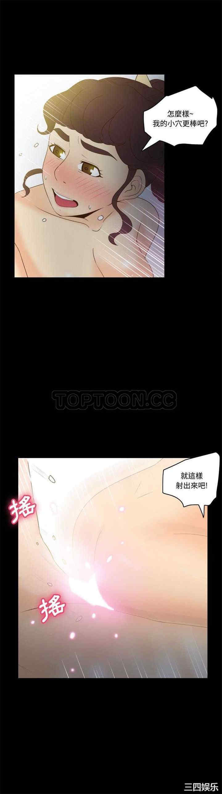 韩国漫画体感情趣用品韩漫_体感情趣用品-第29话在线免费阅读-韩国漫画-第17张图片