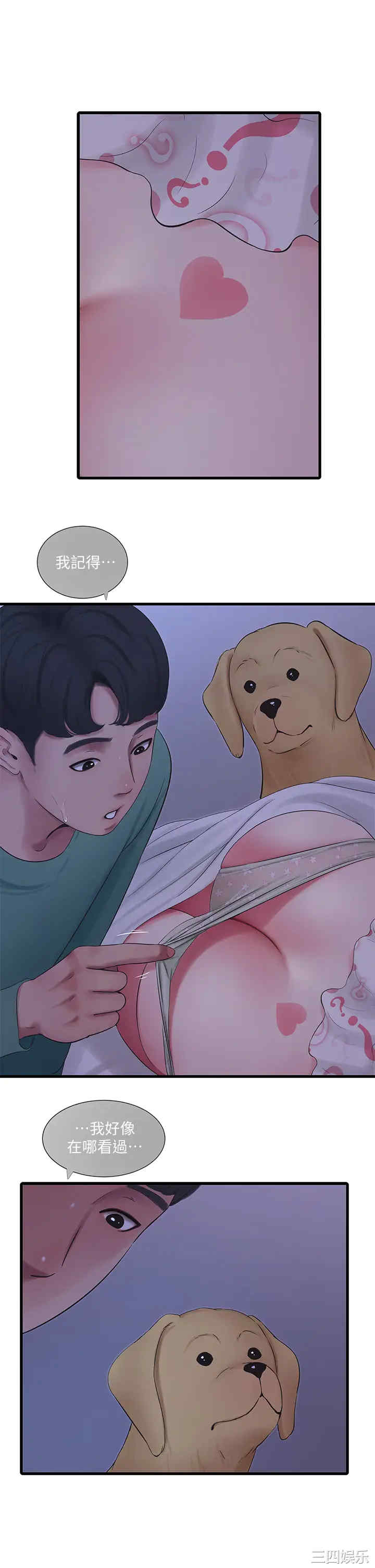 韩国漫画韩漫_亲家四姐妹-第75话在线免费阅读-韩国漫画-第2张图片