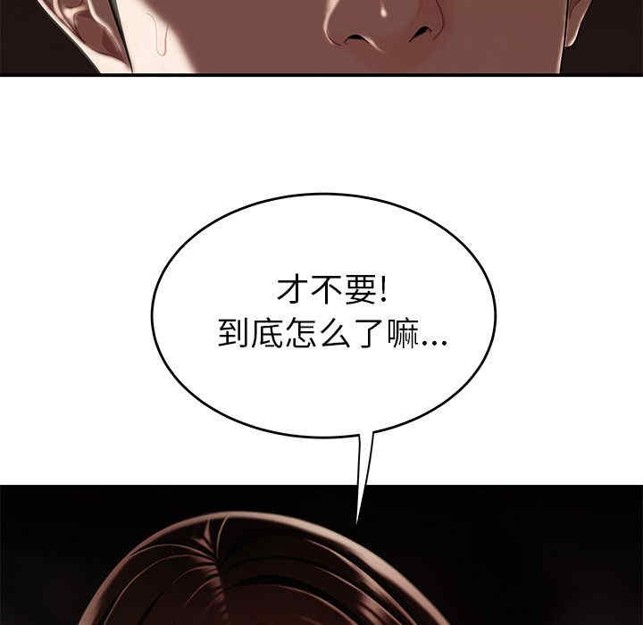 韩国漫画致命牢笼/绝命陷阱韩漫_致命牢笼/绝命陷阱-第9话在线免费阅读-韩国漫画-第113张图片