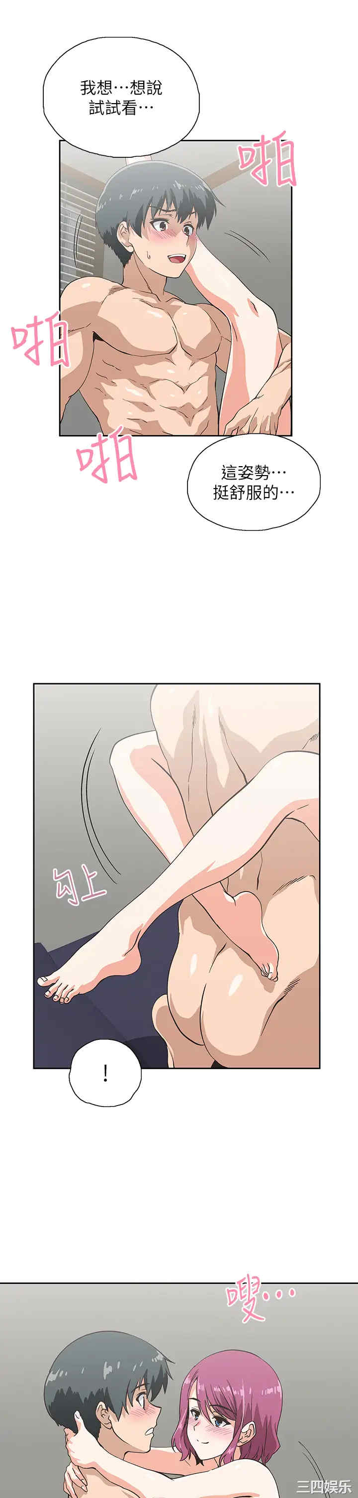 韩国漫画韩漫_梦幻速食店-第22话在线免费阅读-韩国漫画-第40张图片