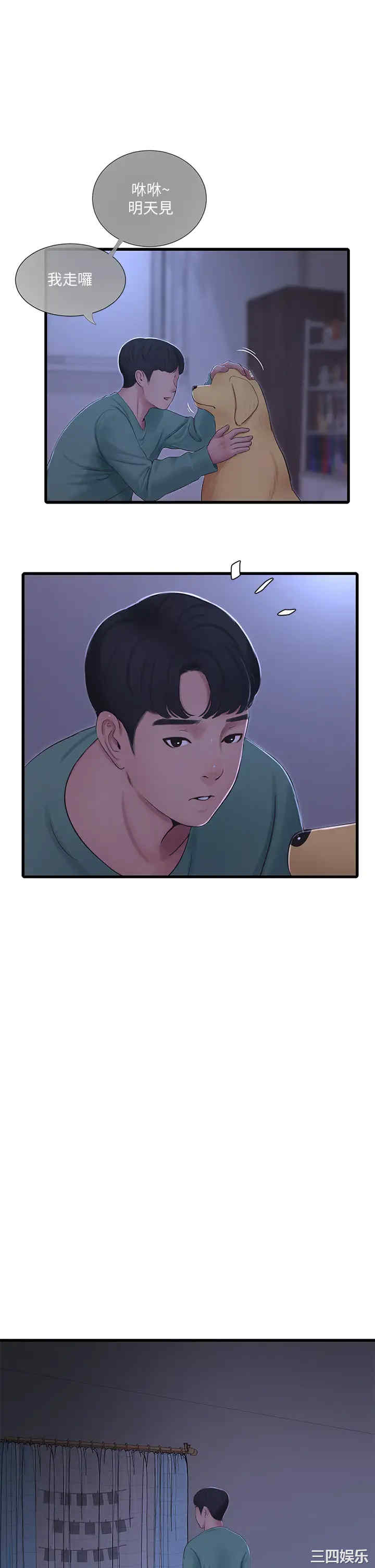 韩国漫画韩漫_亲家四姐妹-第75话在线免费阅读-韩国漫画-第3张图片