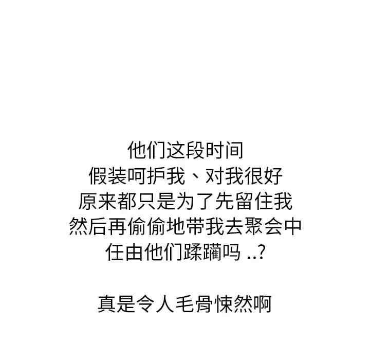 韩国漫画姐姐的秘密日记韩漫_姐姐的秘密日记-第32话在线免费阅读-韩国漫画-第217张图片