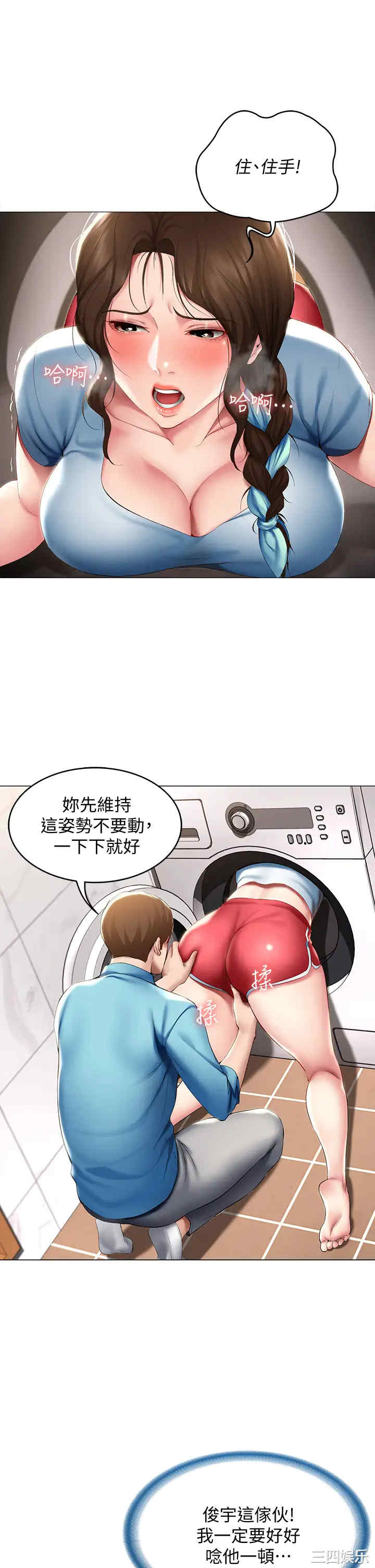 韩国漫画韩漫_寄宿日记-第54话在线免费阅读-韩国漫画-第10张图片