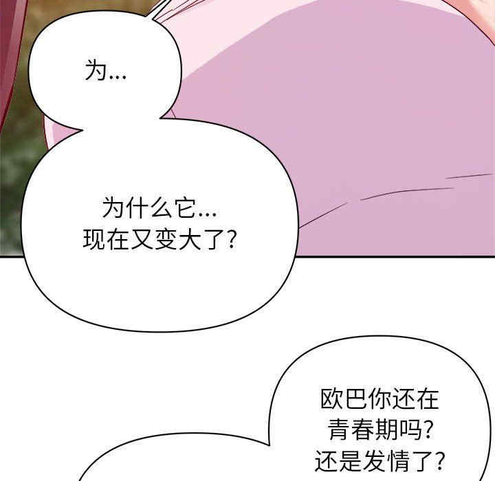 韩国漫画暗恋必有回应/与暗恋重逢韩漫_暗恋必有回应/与暗恋重逢-第3话在线免费阅读-韩国漫画-第78张图片