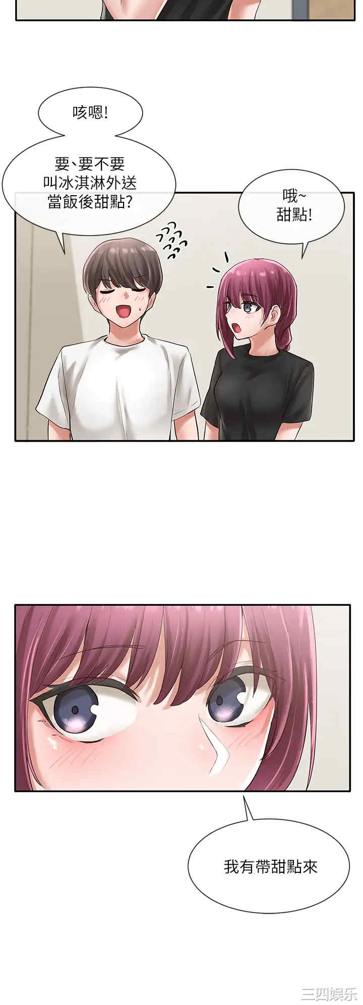 韩国漫画韩漫_社团学姐-第46话在线免费阅读-韩国漫画-第17张图片