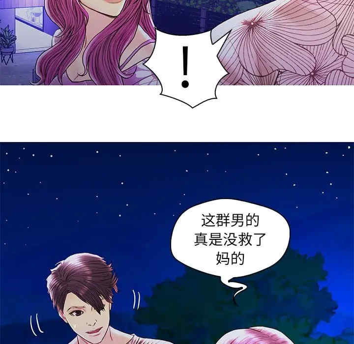 韩国漫画恋人配对韩漫_恋人配对-第27话在线免费阅读-韩国漫画-第55张图片