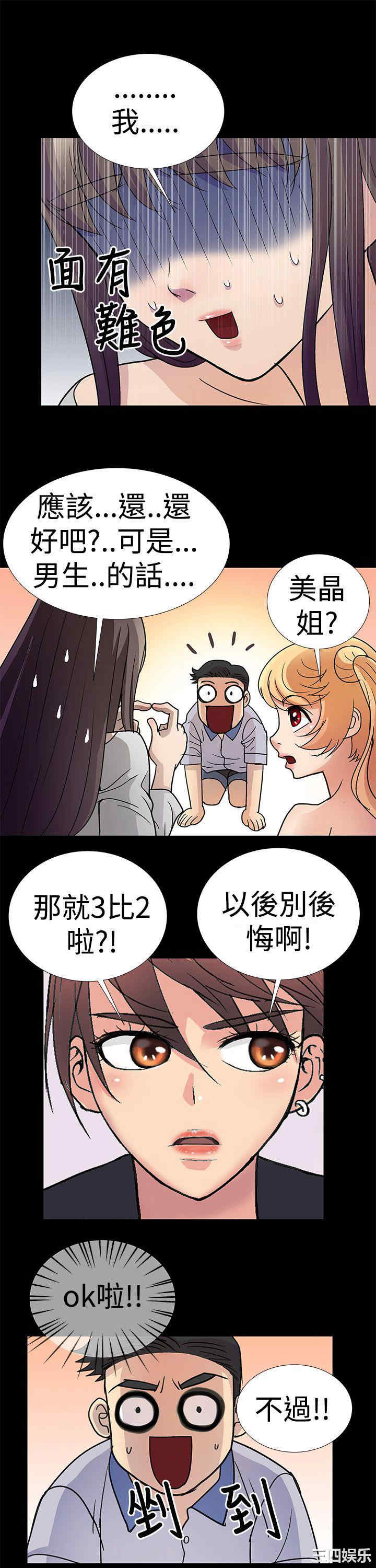 韩国漫画人家说的你都做吼韩漫_人家说的你都做吼-第3话在线免费阅读-韩国漫画-第9张图片