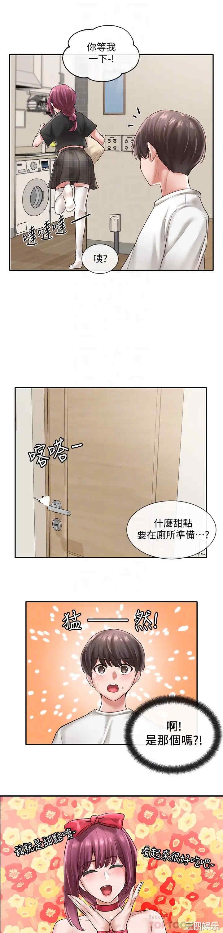 韩国漫画韩漫_社团学姐-第46话在线免费阅读-韩国漫画-第18张图片