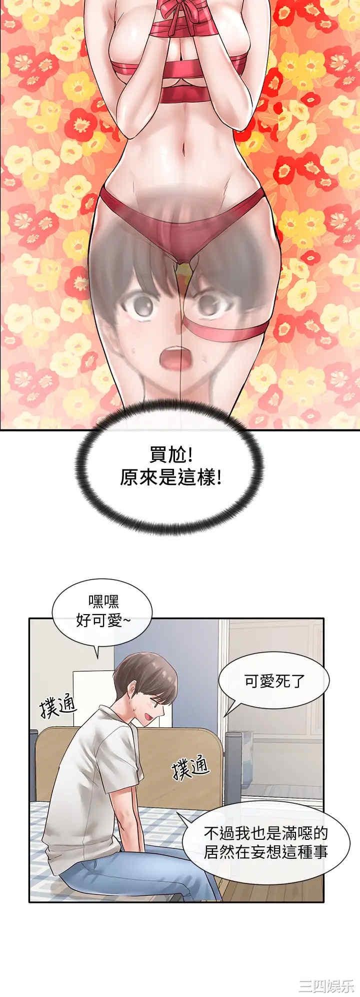 韩国漫画韩漫_社团学姐-第46话在线免费阅读-韩国漫画-第19张图片