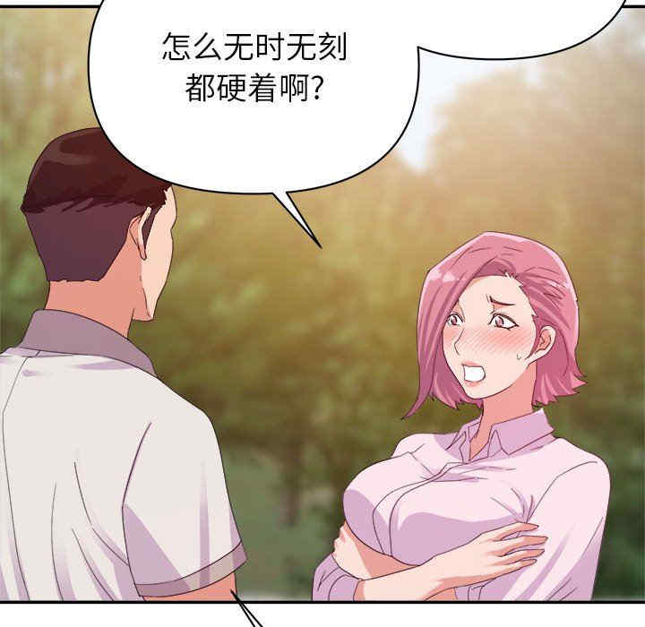 韩国漫画暗恋必有回应/与暗恋重逢韩漫_暗恋必有回应/与暗恋重逢-第3话在线免费阅读-韩国漫画-第79张图片
