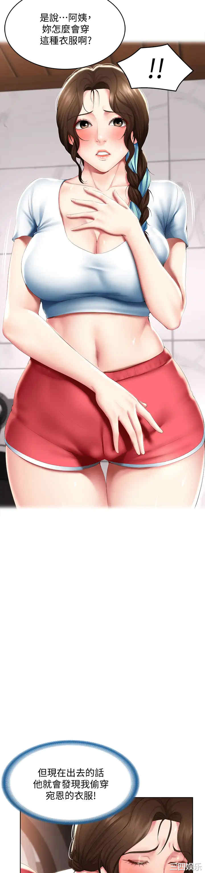 韩国漫画韩漫_寄宿日记-第54话在线免费阅读-韩国漫画-第12张图片