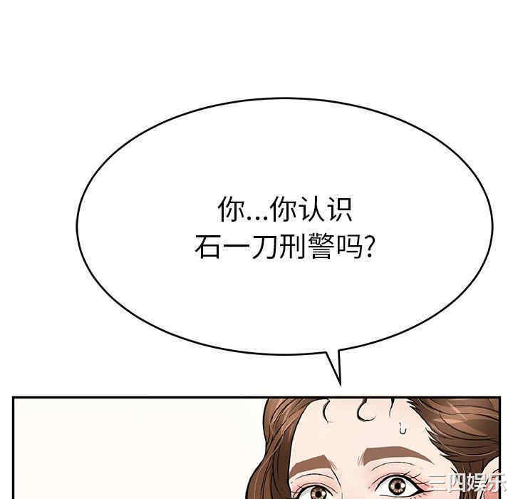 韩国漫画致命的你韩漫_致命的你-第104话在线免费阅读-韩国漫画-第148张图片