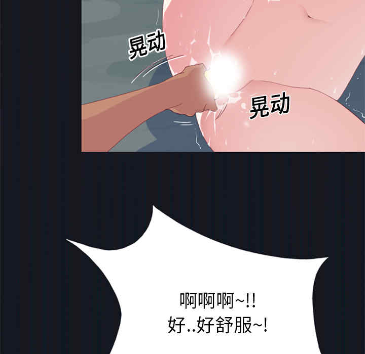 韩国漫画15少女漂流记韩漫_15少女漂流记-第4话在线免费阅读-韩国漫画-第13张图片