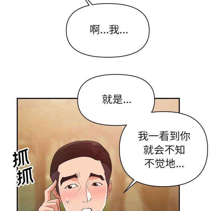 韩国漫画暗恋必有回应/与暗恋重逢韩漫_暗恋必有回应/与暗恋重逢-第3话在线免费阅读-韩国漫画-第80张图片