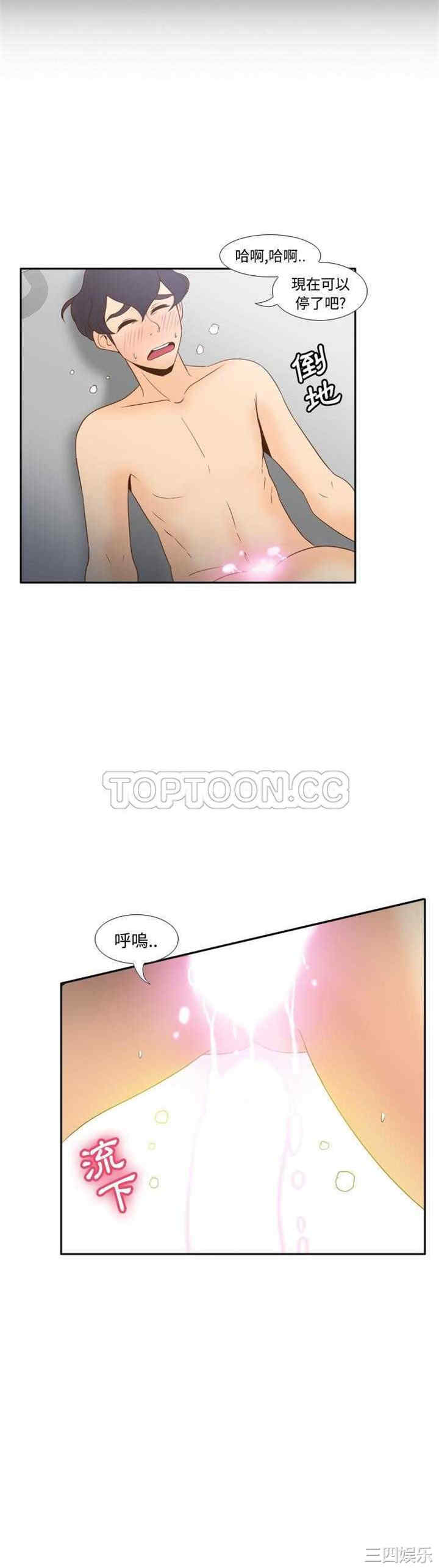 韩国漫画体感情趣用品韩漫_体感情趣用品-第29话在线免费阅读-韩国漫画-第20张图片