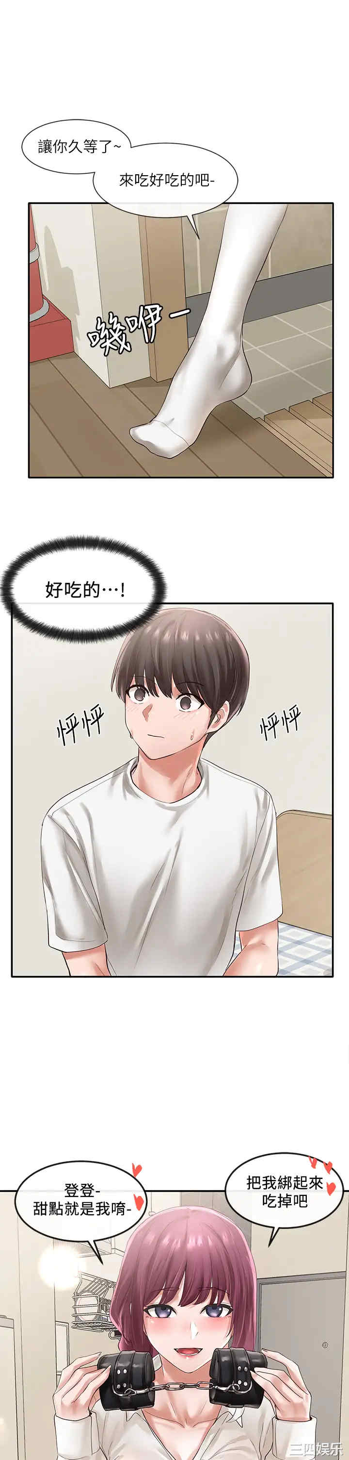 韩国漫画韩漫_社团学姐-第46话在线免费阅读-韩国漫画-第20张图片