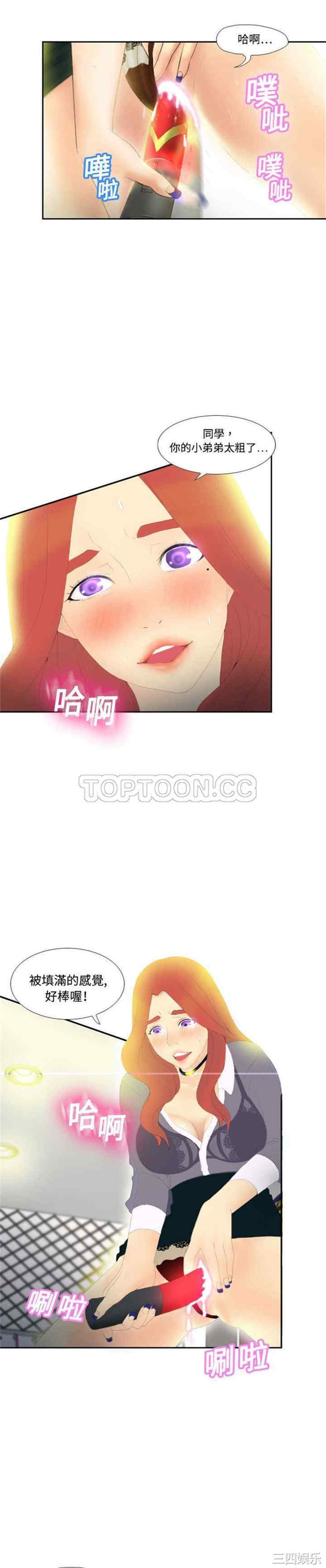 韩国漫画体感情趣用品韩漫_体感情趣用品-第3话在线免费阅读-韩国漫画-第2张图片