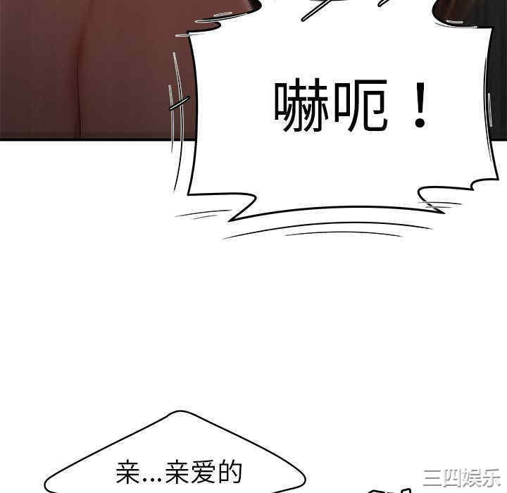 韩国漫画致命牢笼/绝命陷阱韩漫_致命牢笼/绝命陷阱-第9话在线免费阅读-韩国漫画-第118张图片