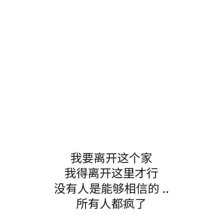 韩国漫画姐姐的秘密日记韩漫_姐姐的秘密日记-第32话在线免费阅读-韩国漫画-第221张图片