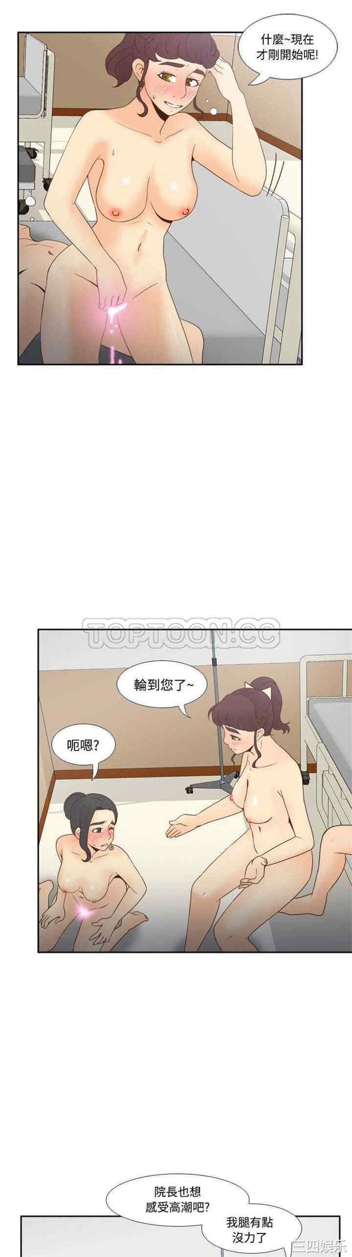 韩国漫画体感情趣用品韩漫_体感情趣用品-第29话在线免费阅读-韩国漫画-第21张图片
