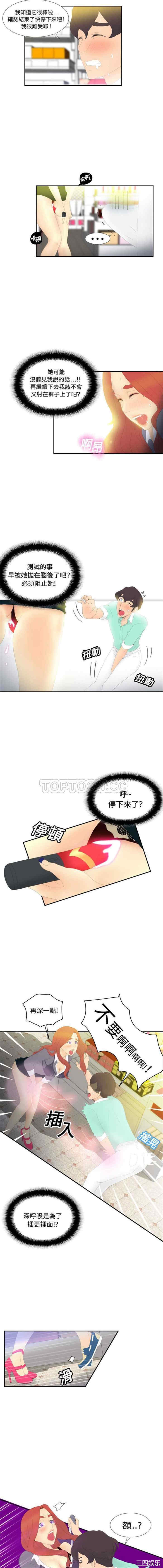 韩国漫画体感情趣用品韩漫_体感情趣用品-第3话在线免费阅读-韩国漫画-第3张图片