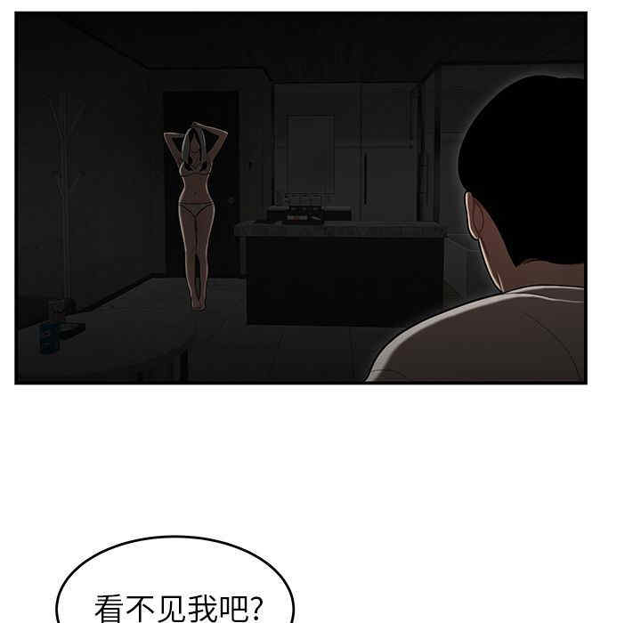 韩国漫画致命牢笼/绝命陷阱韩漫_致命牢笼/绝命陷阱-第3话在线免费阅读-韩国漫画-第31张图片